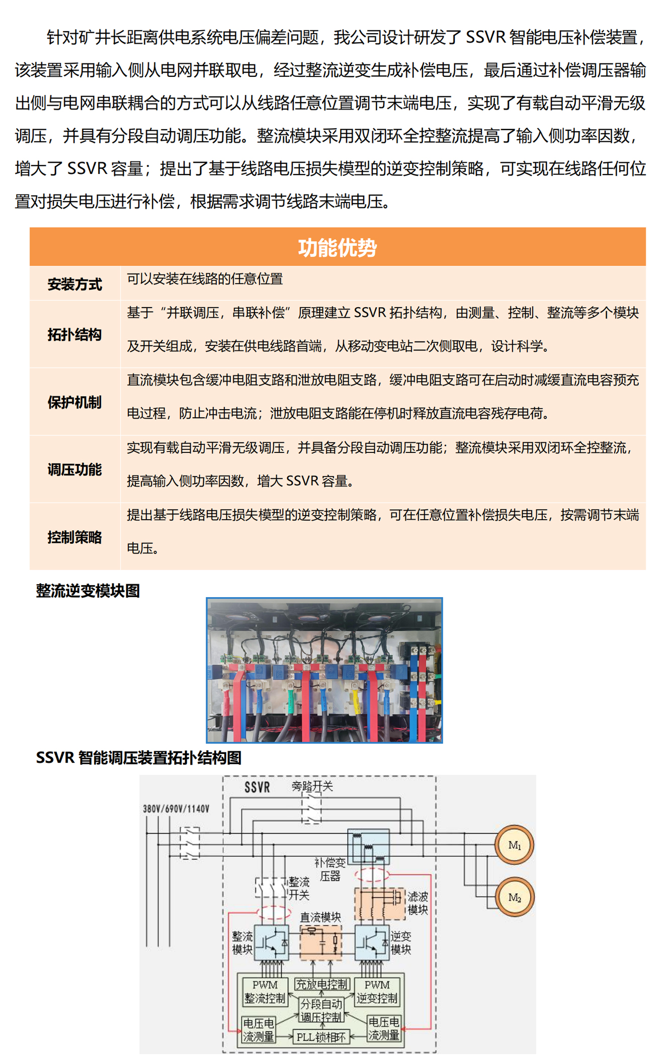 KJ-225分布式配电安全及能源管控系统-1_01.jpg