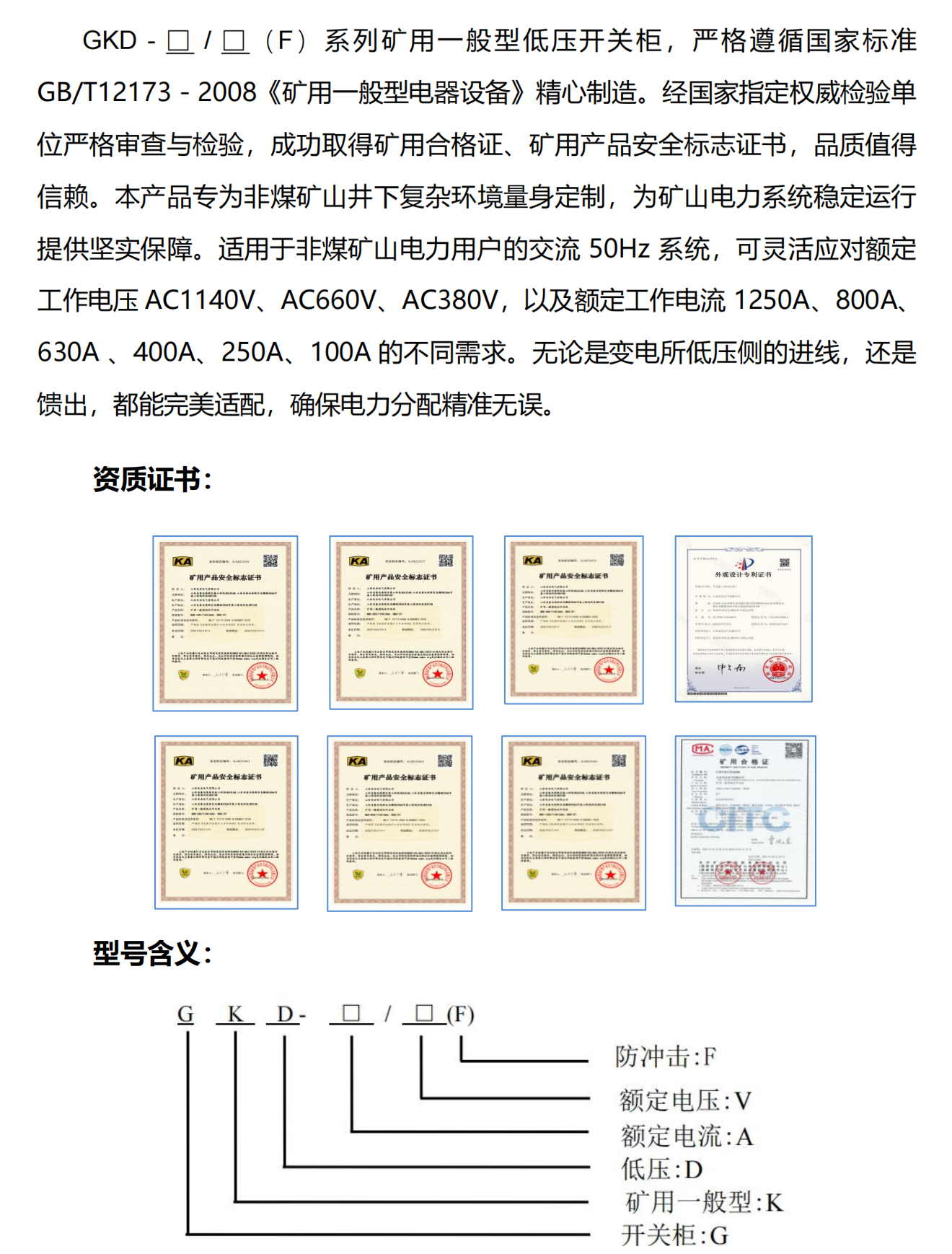 KJ-225分布式配电安全及能源管控系统-1_01.jpg